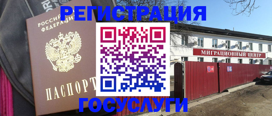 прописка паспорт в Кинешме