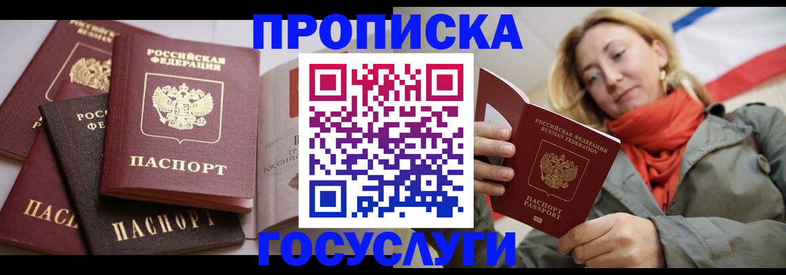 временная регистрация законно в Кинешме