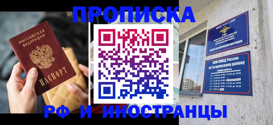 временная регистрация поиск в Кинешме