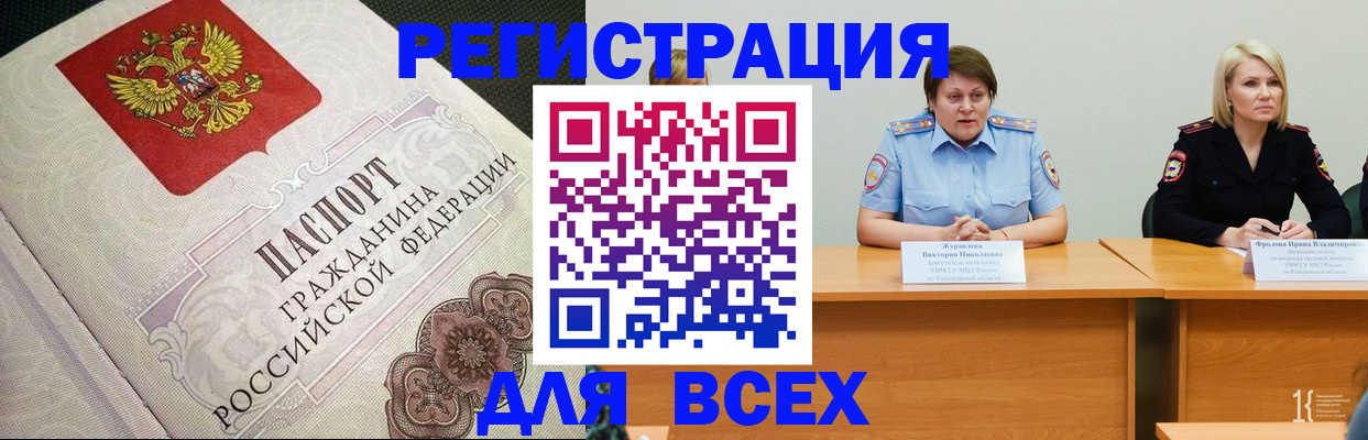 регистрация в Кинешме