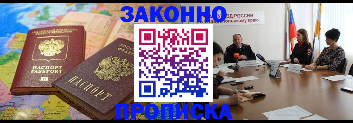 прописка в квартире в Кинешме