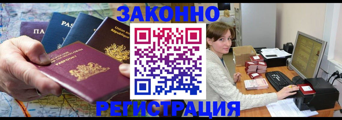 прописка для школы в Кинешме