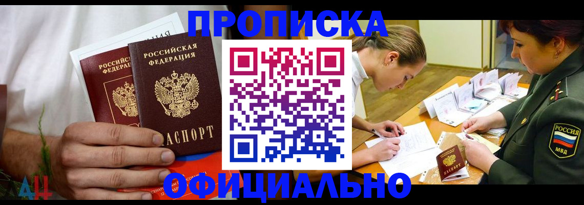 временная прописка в Кинешме