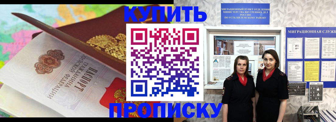 прописка регистрация в Кинешме