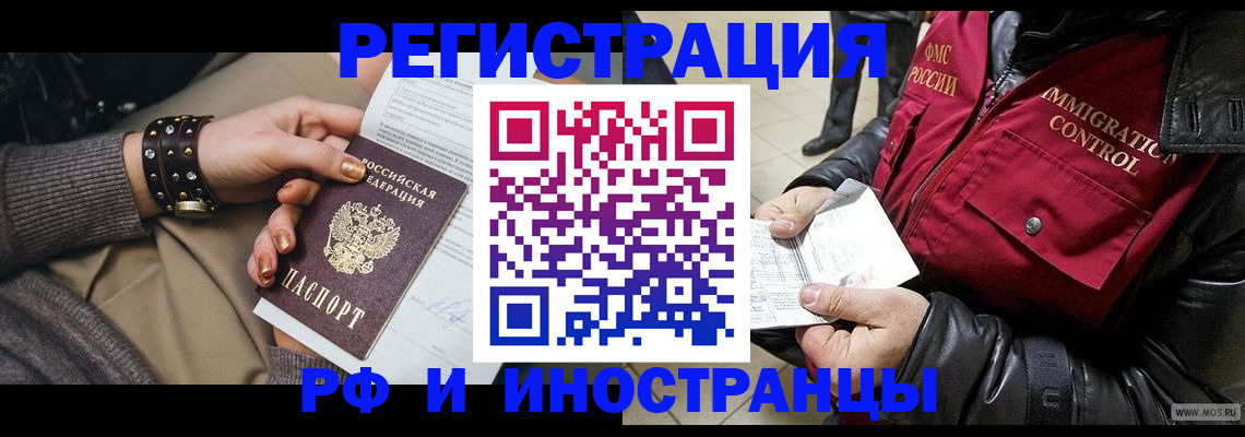 прописка для школы в Кинешме